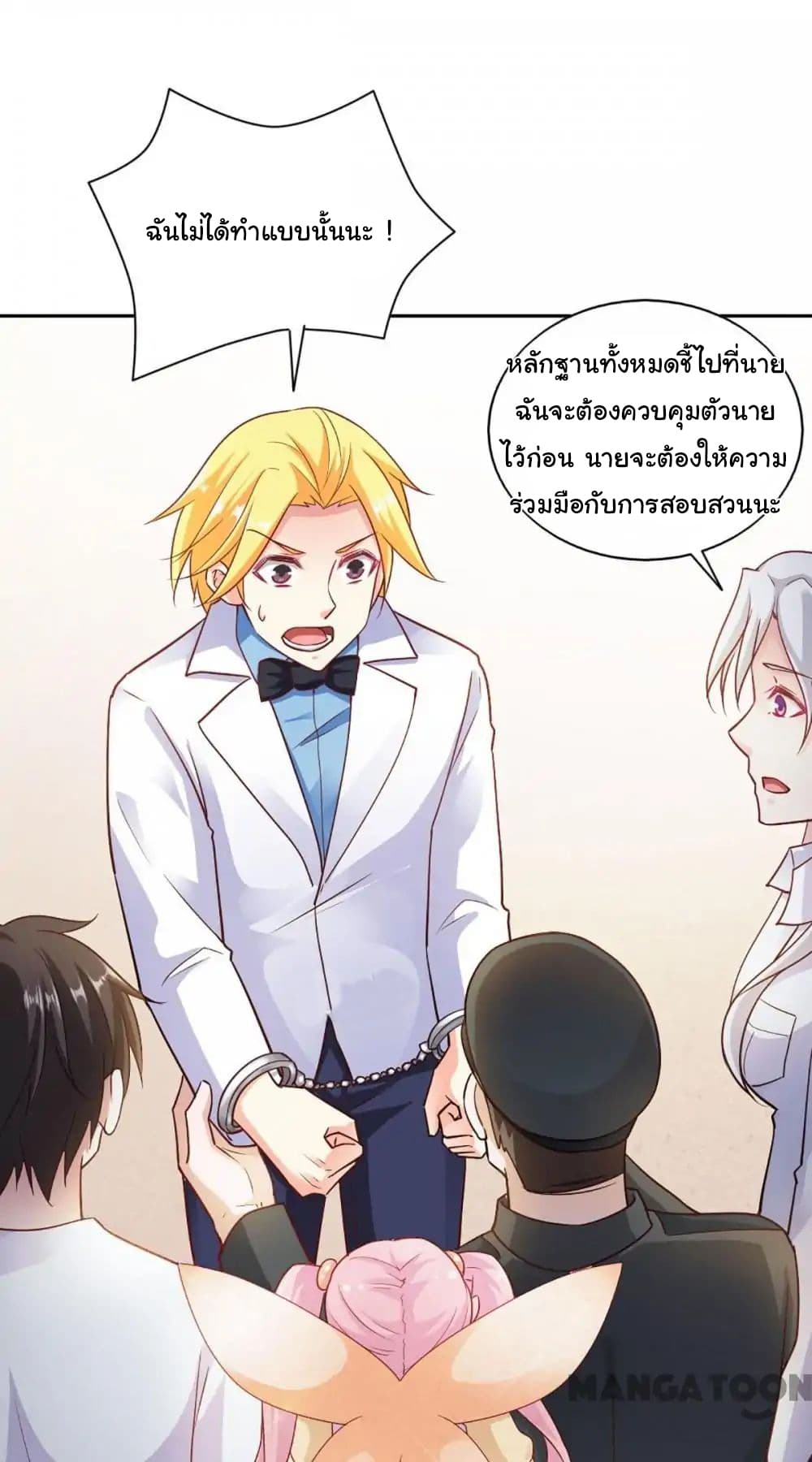 Almight Network page 18
