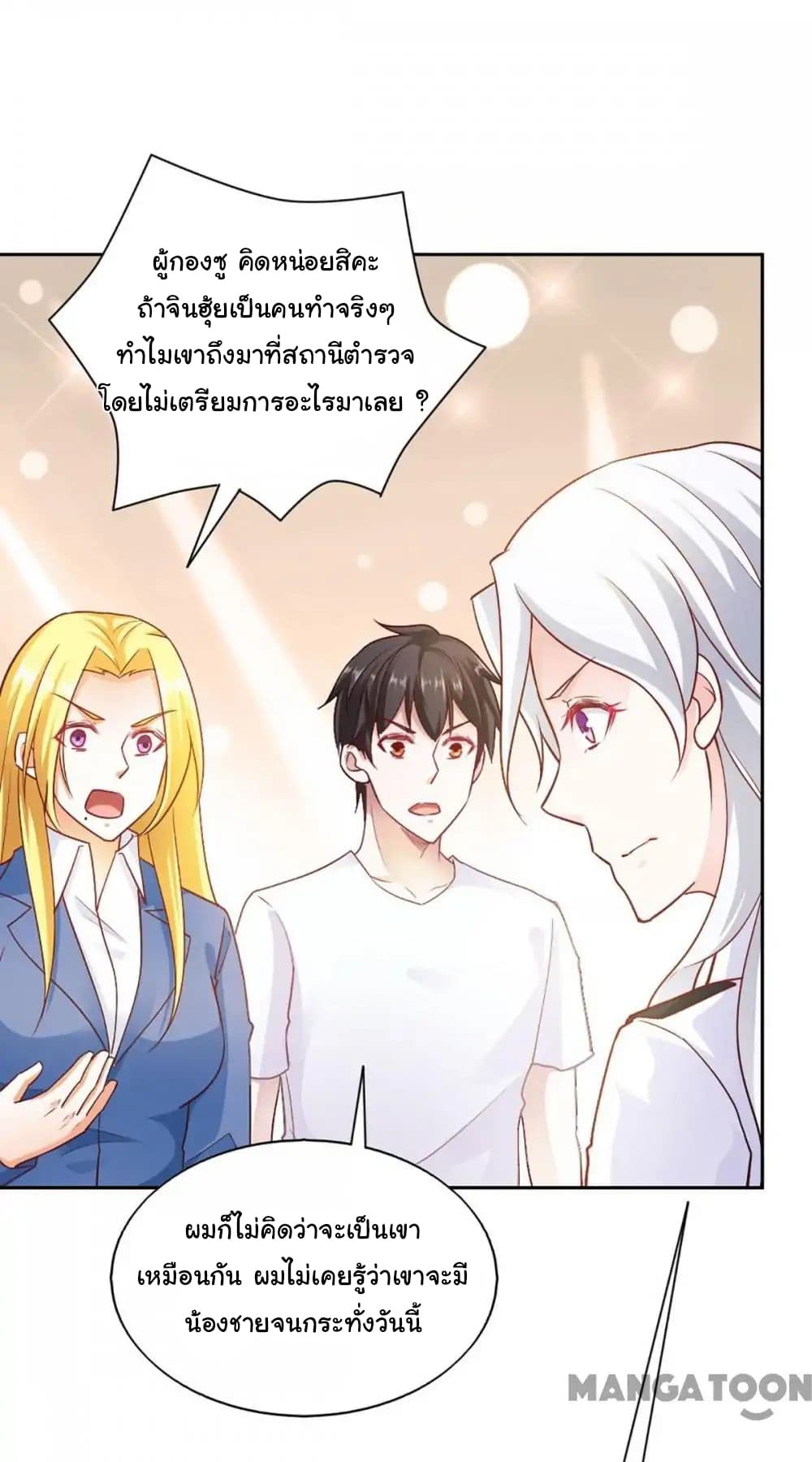 Almight Network page 20