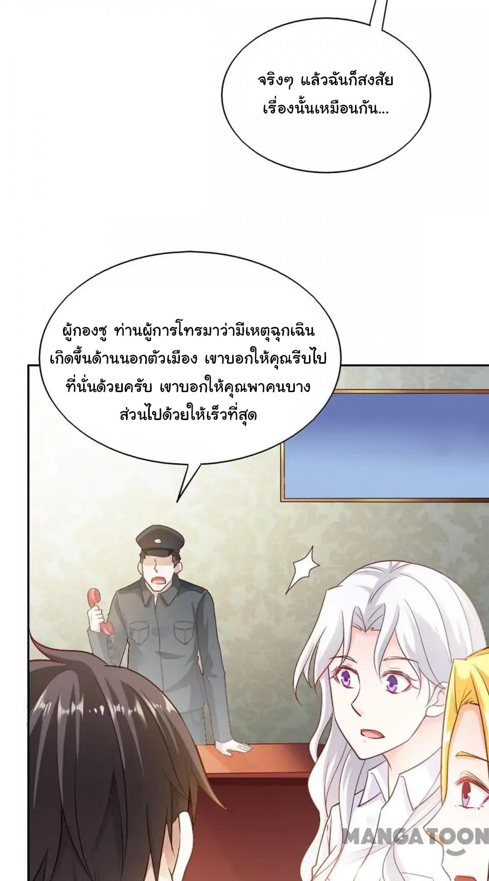 Almight Network page 21