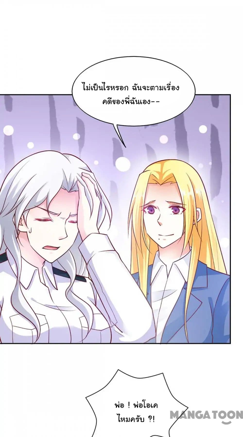 Almight Network page 23