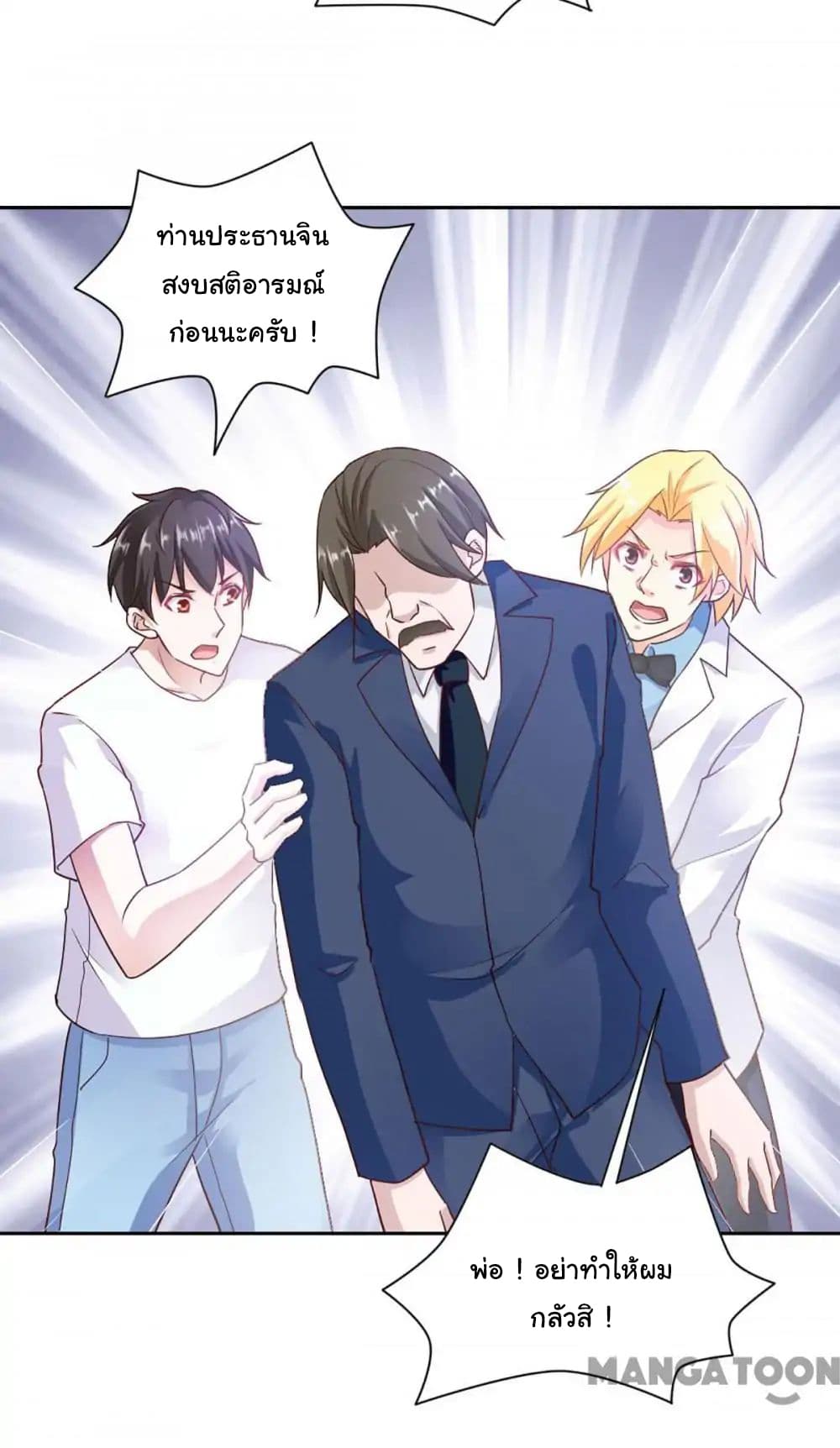 Almight Network page 24