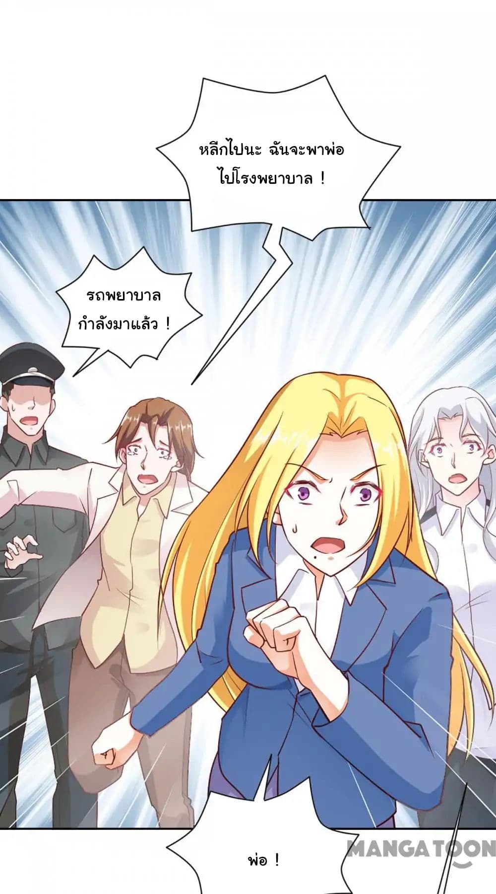 Almight Network page 25