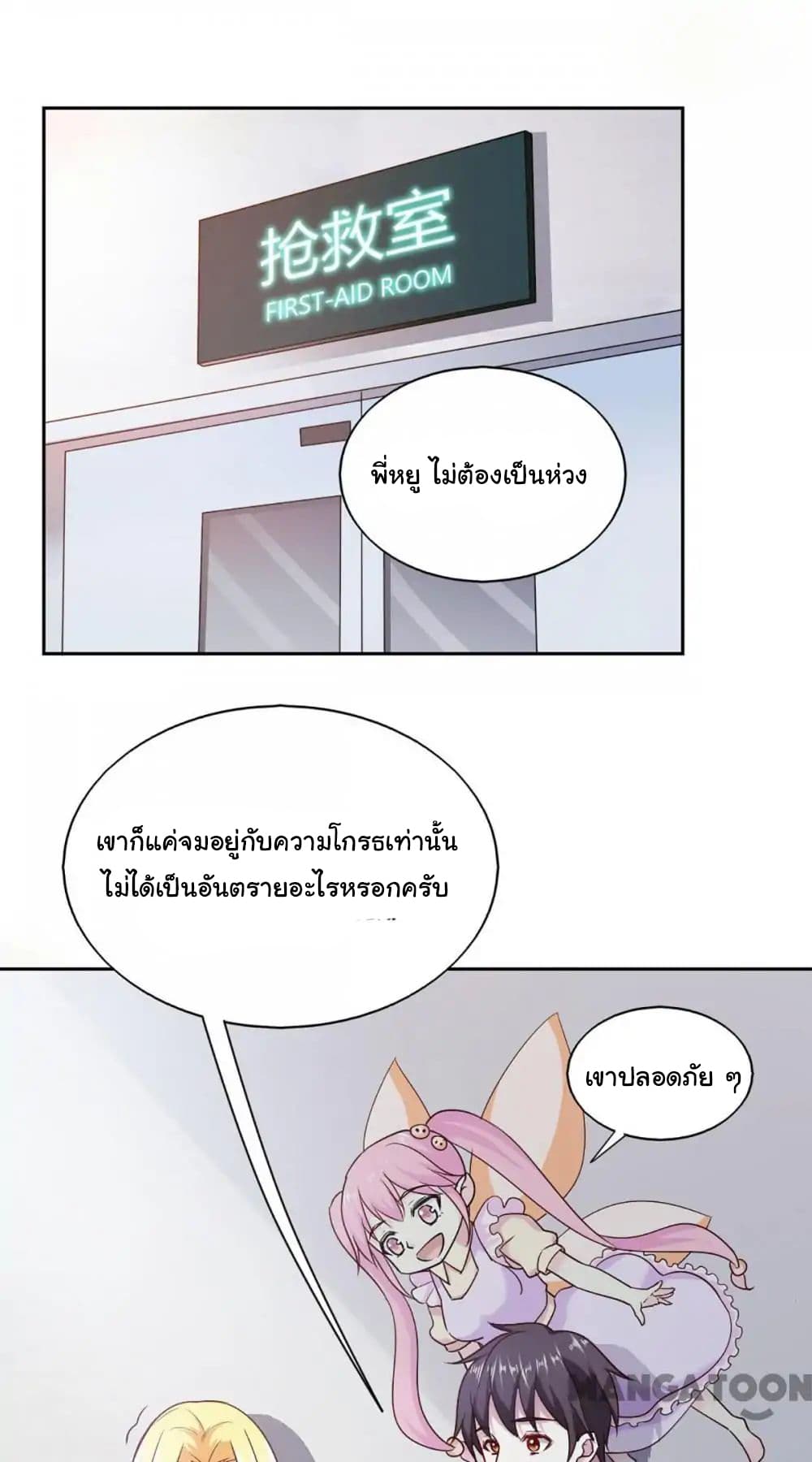 Almight Network page 27
