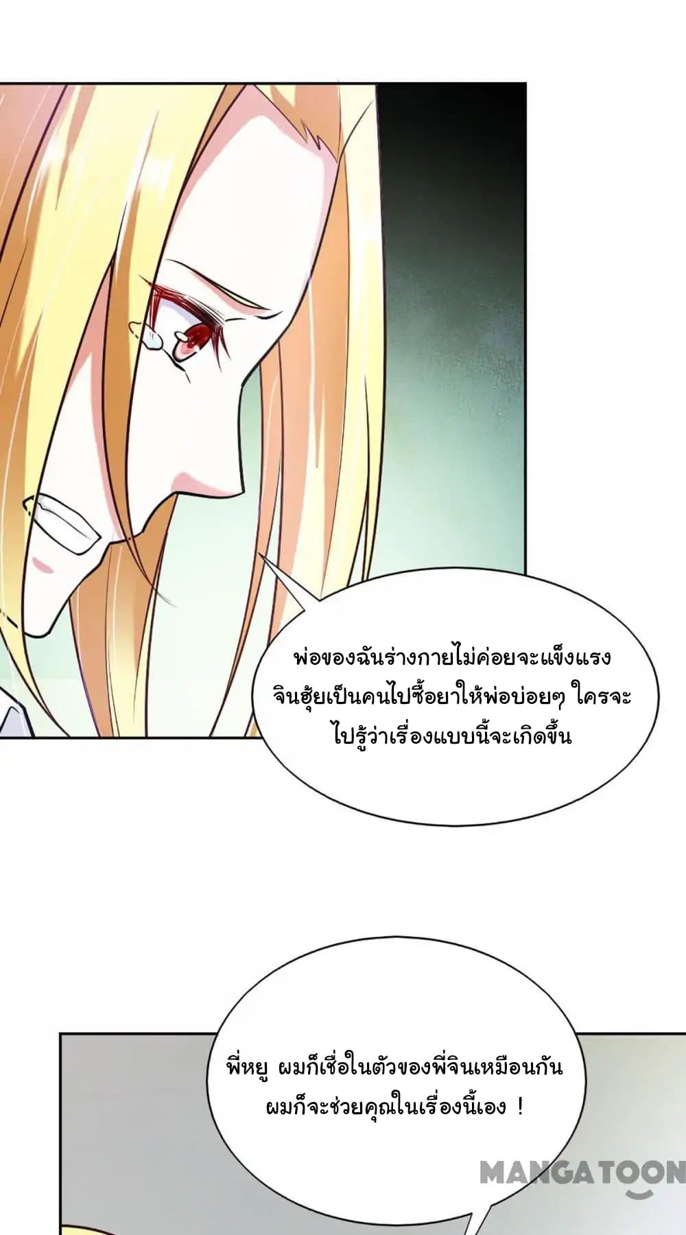 Almight Network page 29