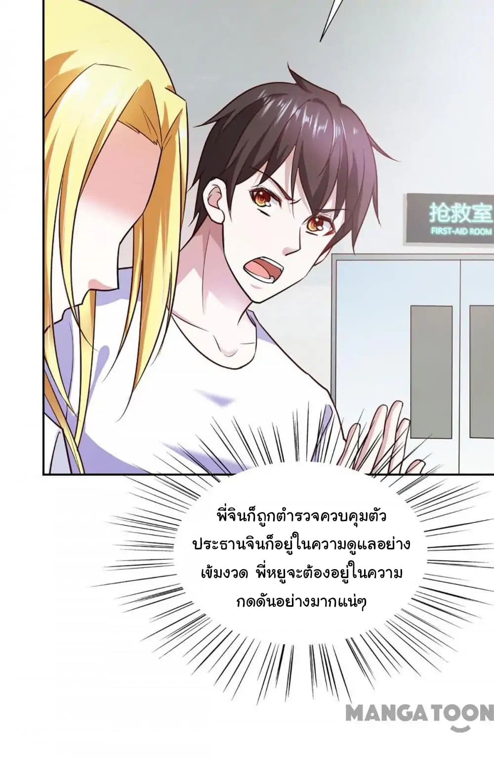 Almight Network page 30