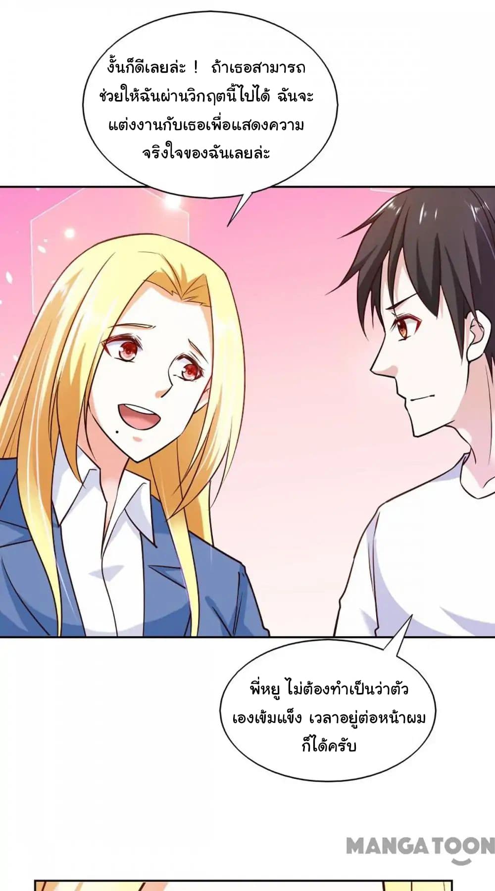 Almight Network page 31
