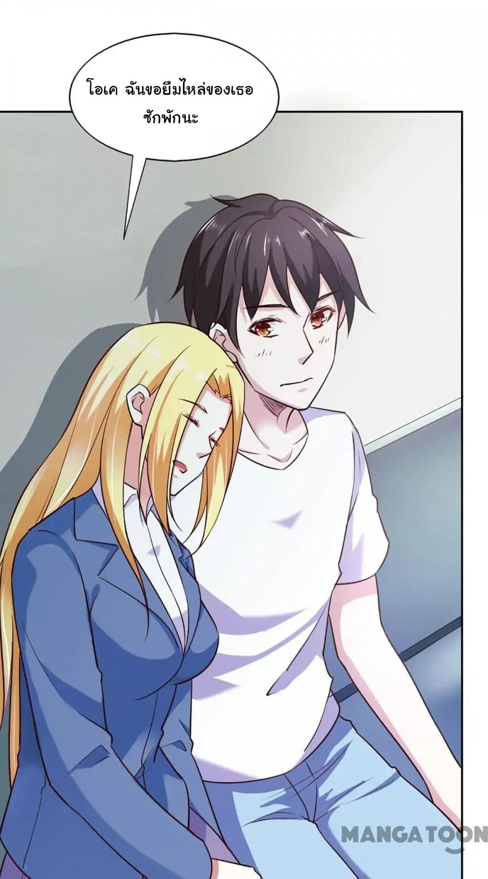 Almight Network page 33