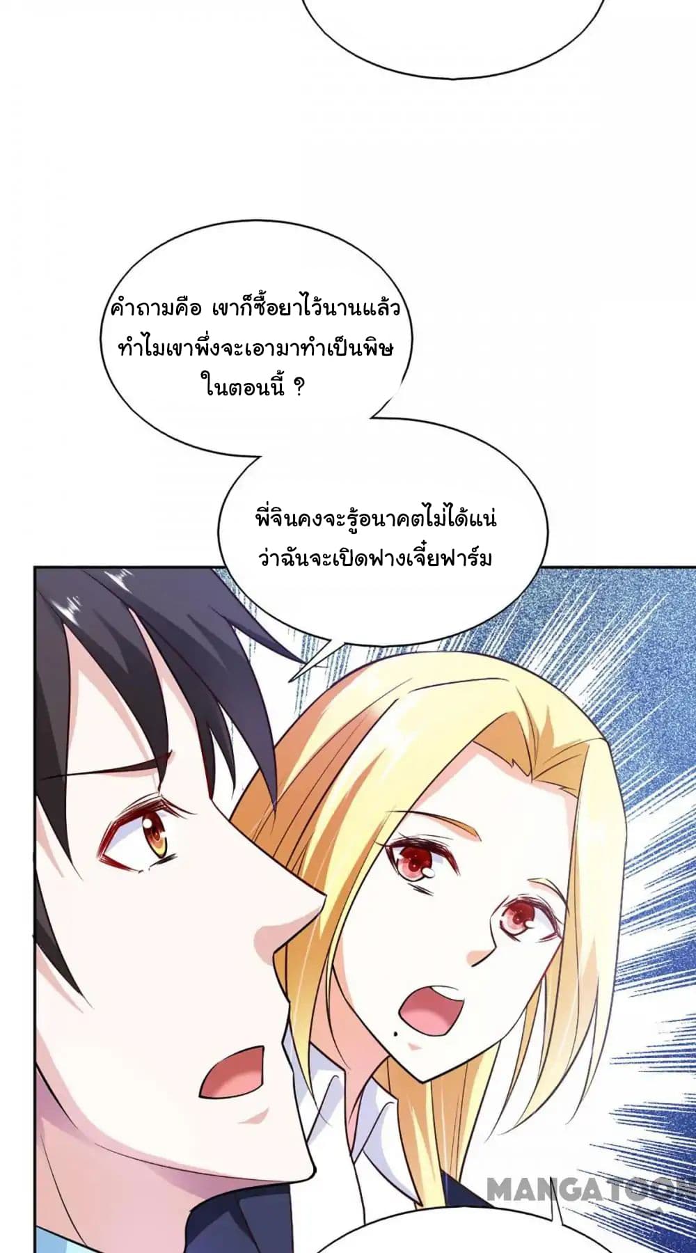 Almight Network page 36