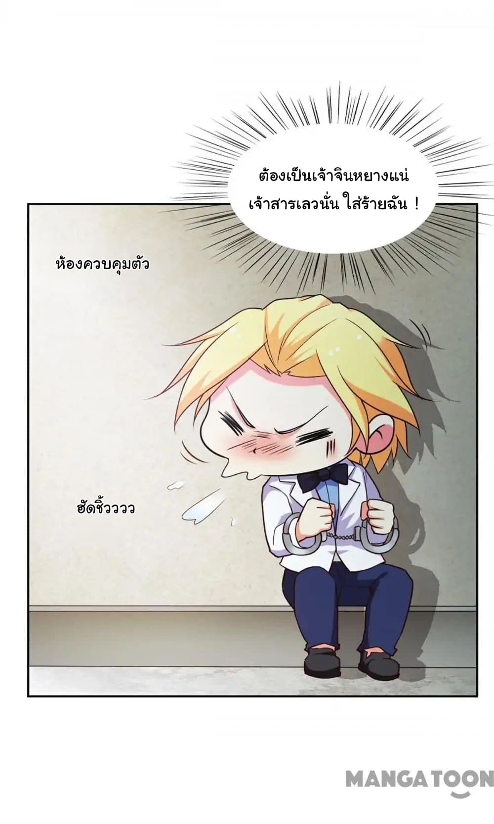 Almight Network page 38