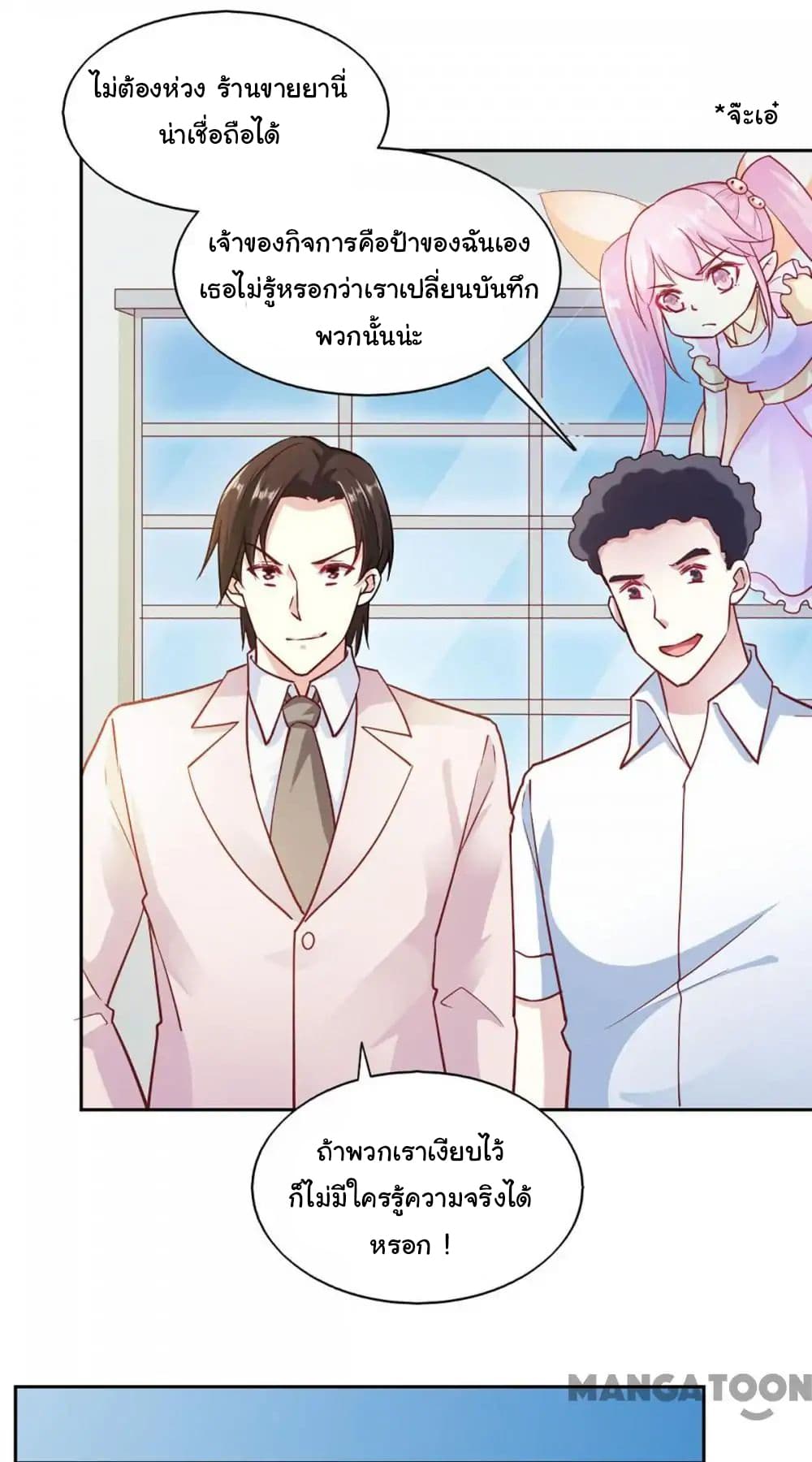 Almight Network page 41