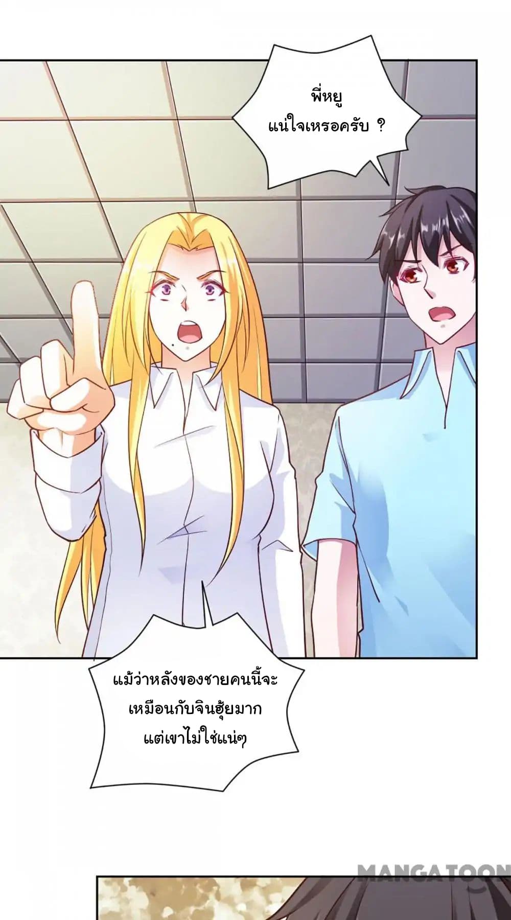 Almight Network page 43