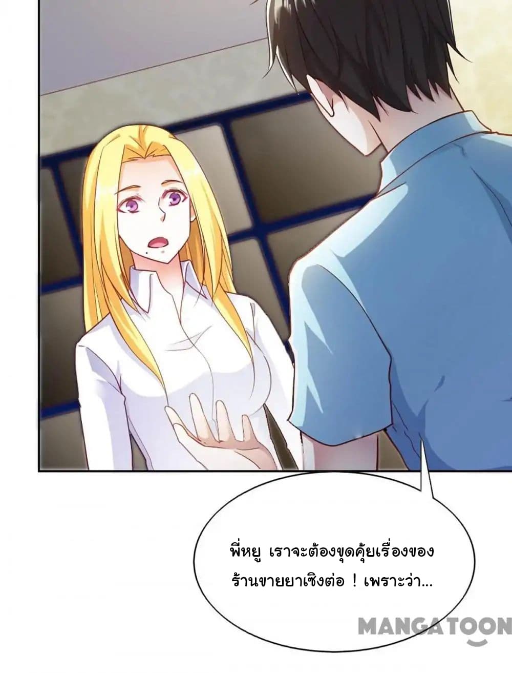 Almight Network page 3