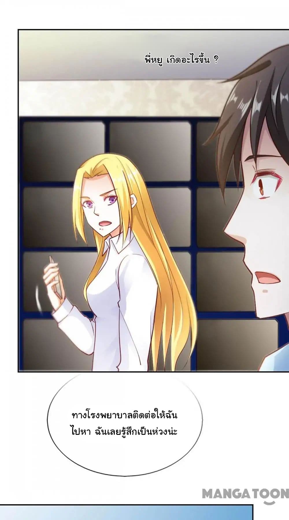 Almight Network page 6