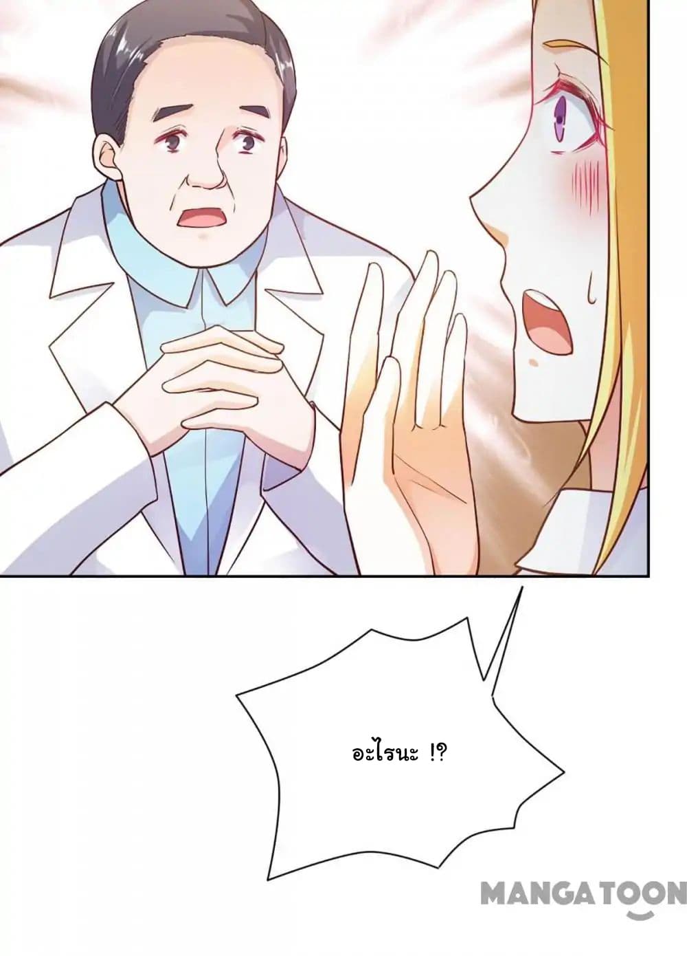 Almight Network page 9