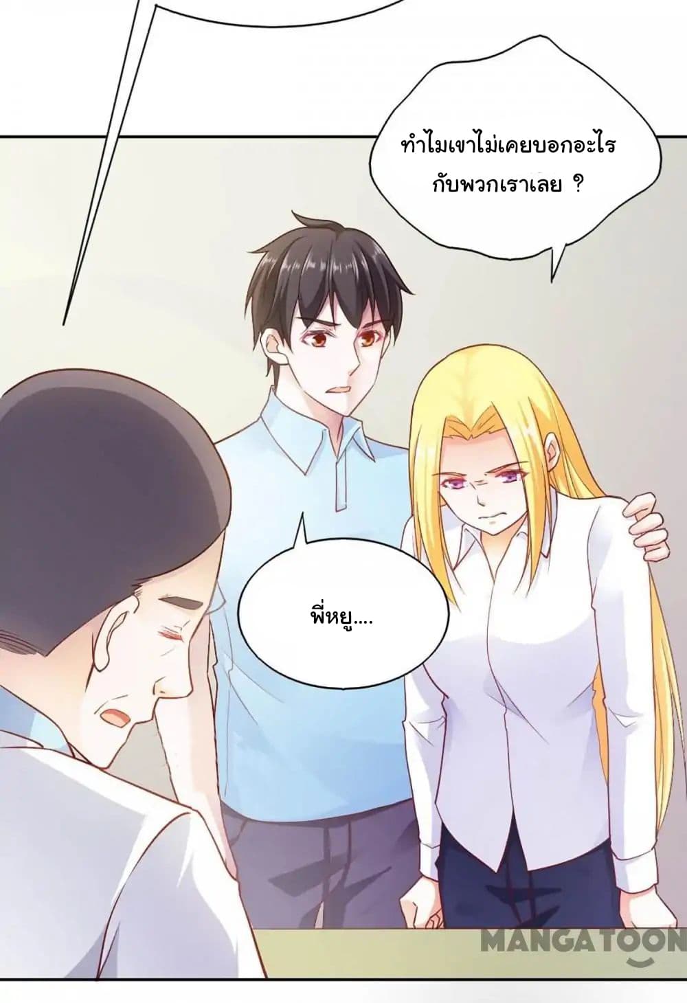 Almight Network page 11
