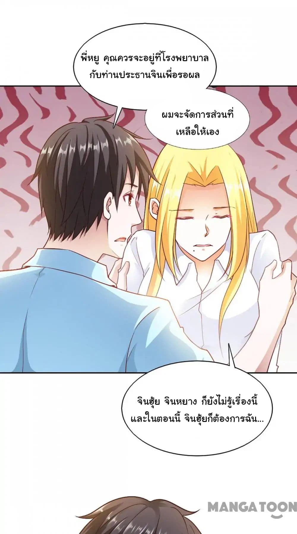 Almight Network page 13