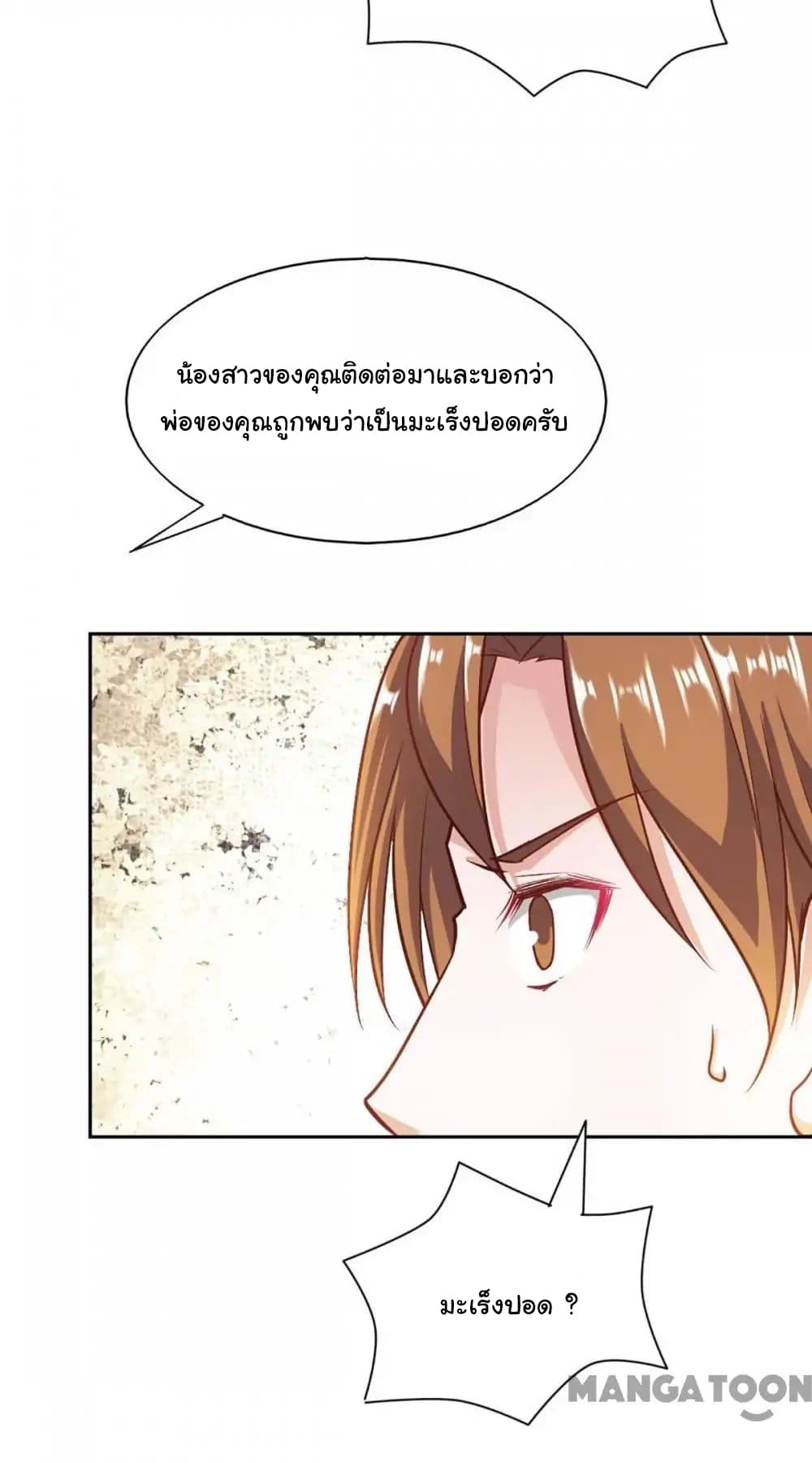 Almight Network page 16