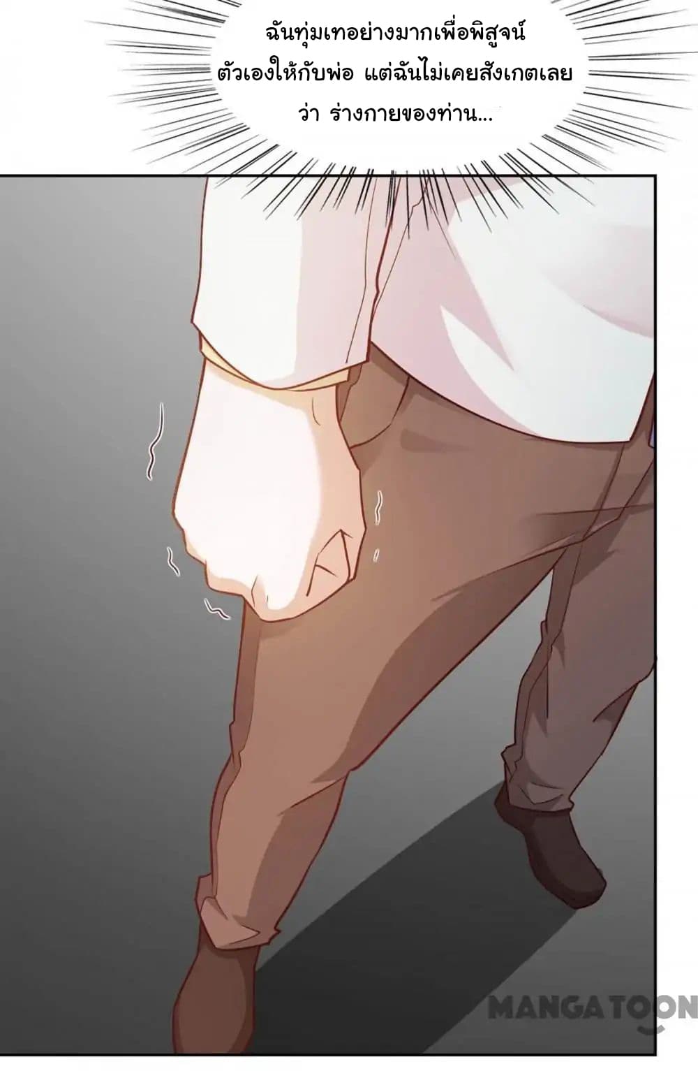Almight Network page 20