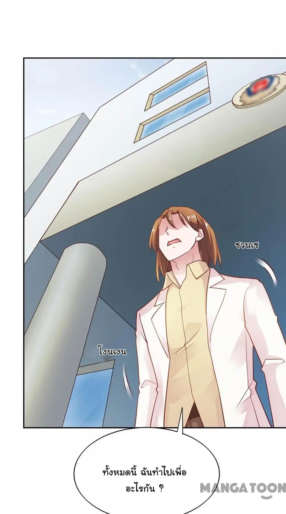 Almight Network page 21
