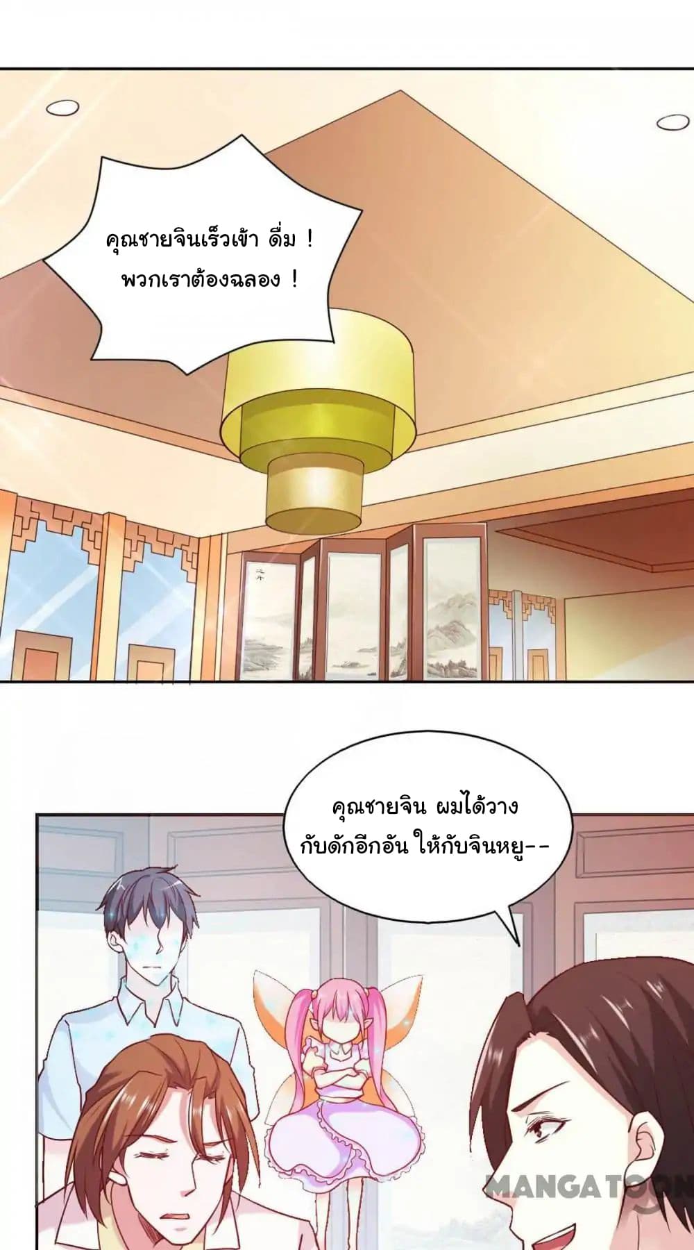 Almight Network page 24