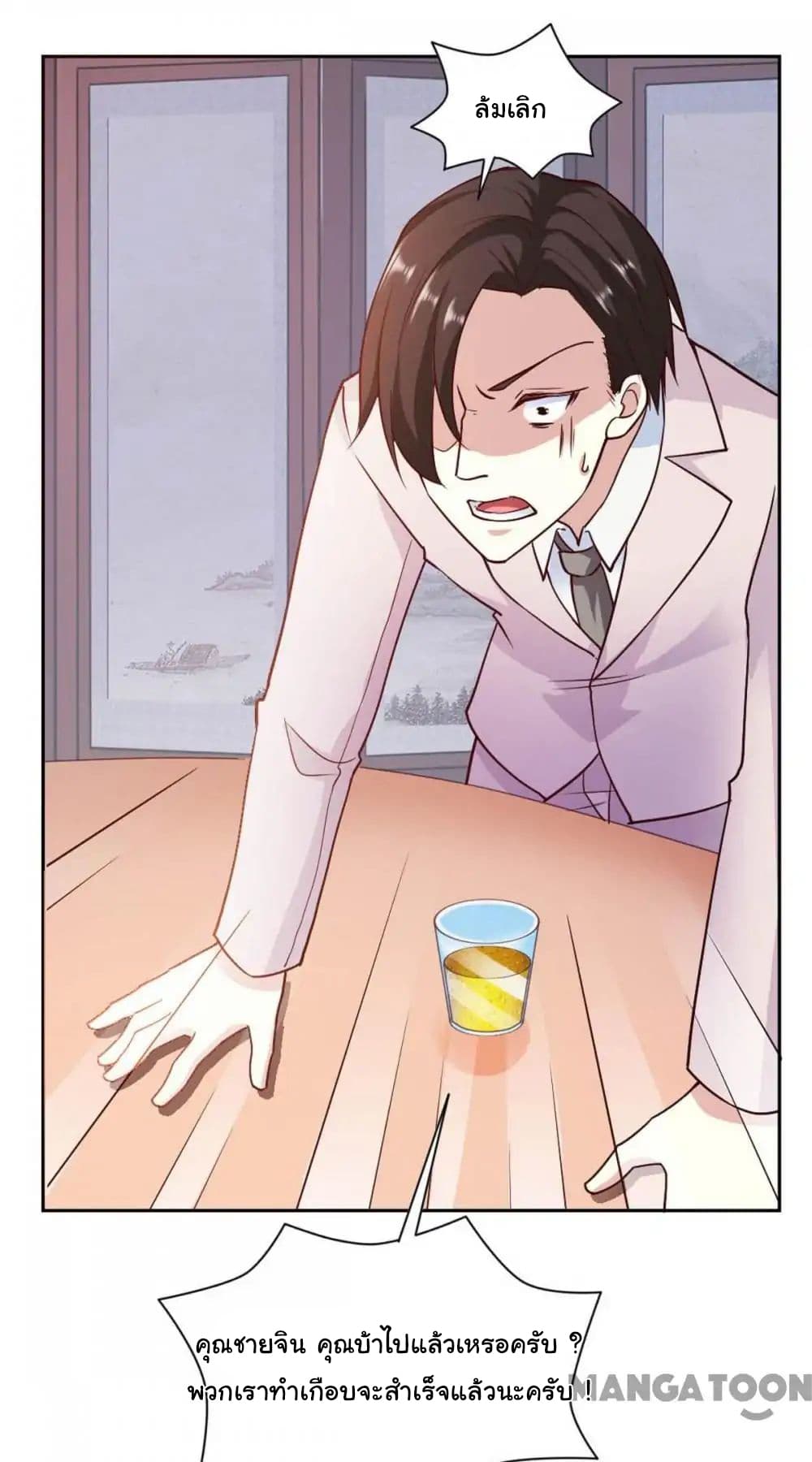 Almight Network page 26