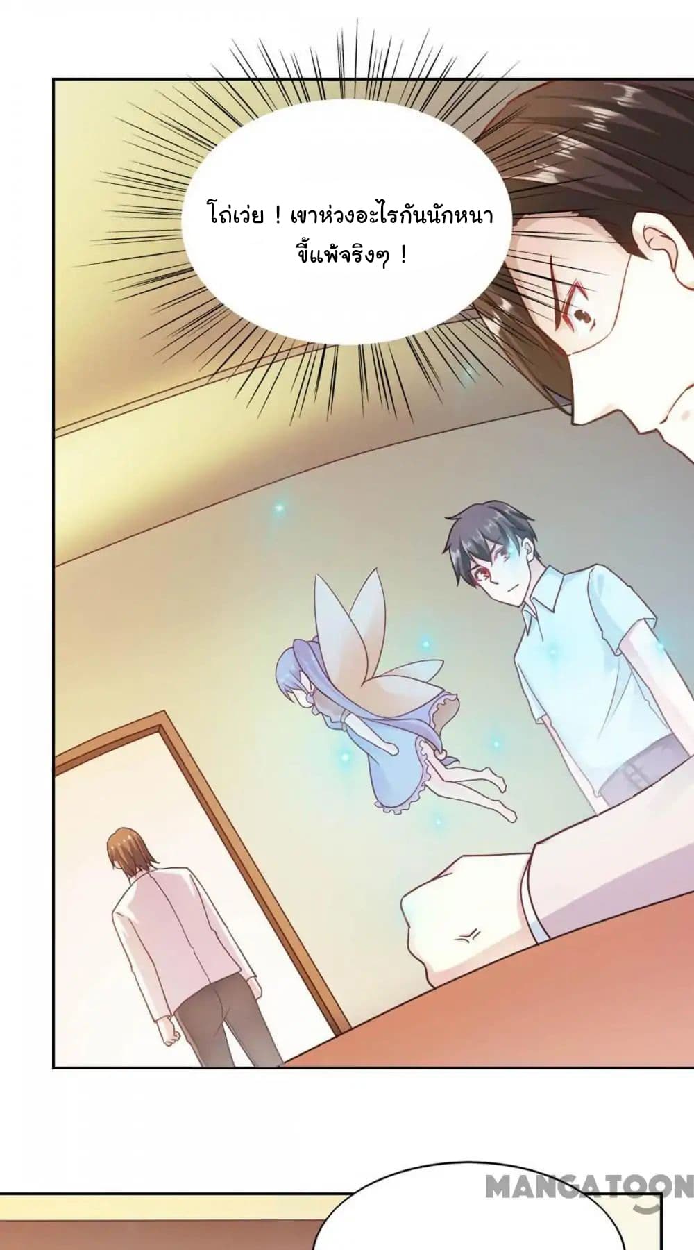 Almight Network page 34