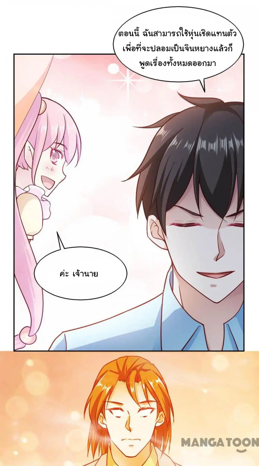 Almight Network page 36