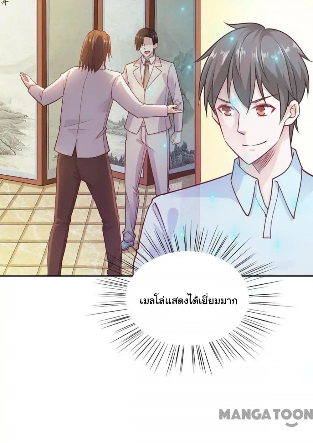 Almight Network page 3