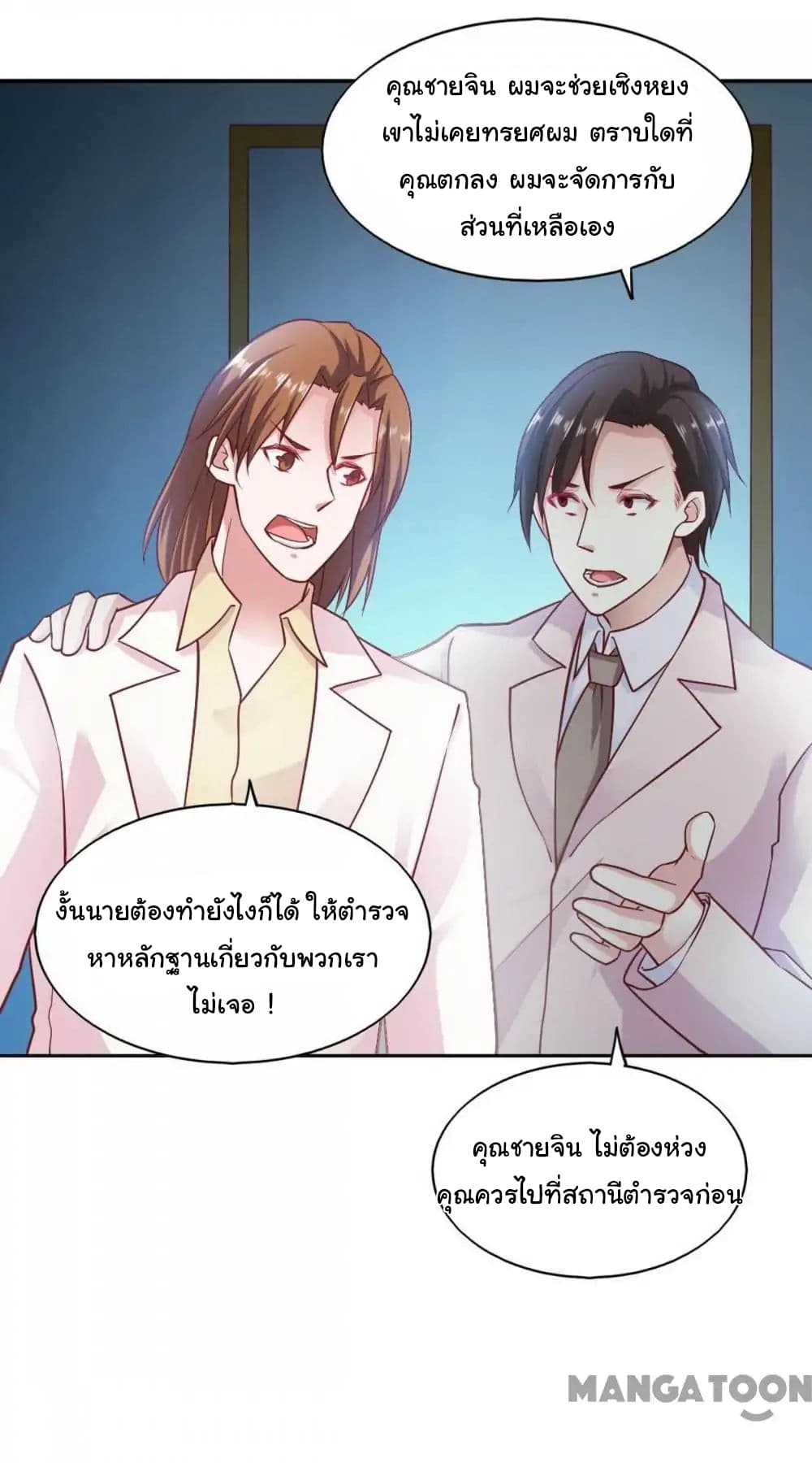 Almight Network page 14