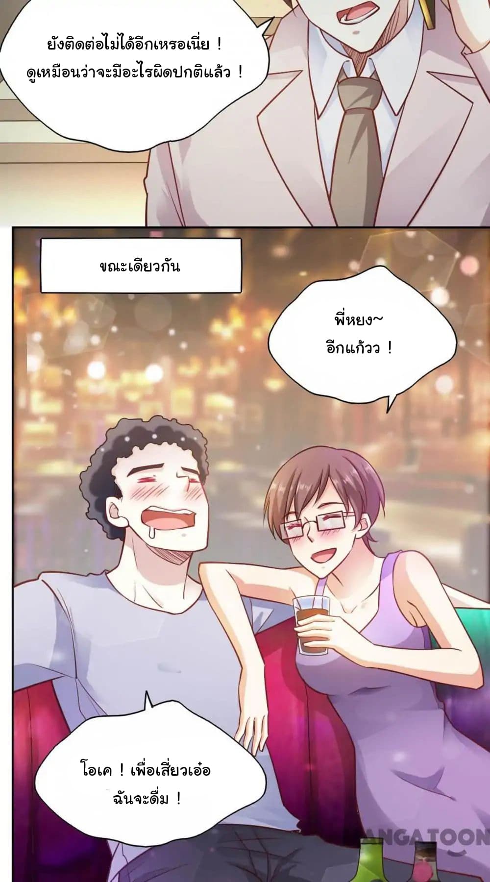 Almight Network page 18