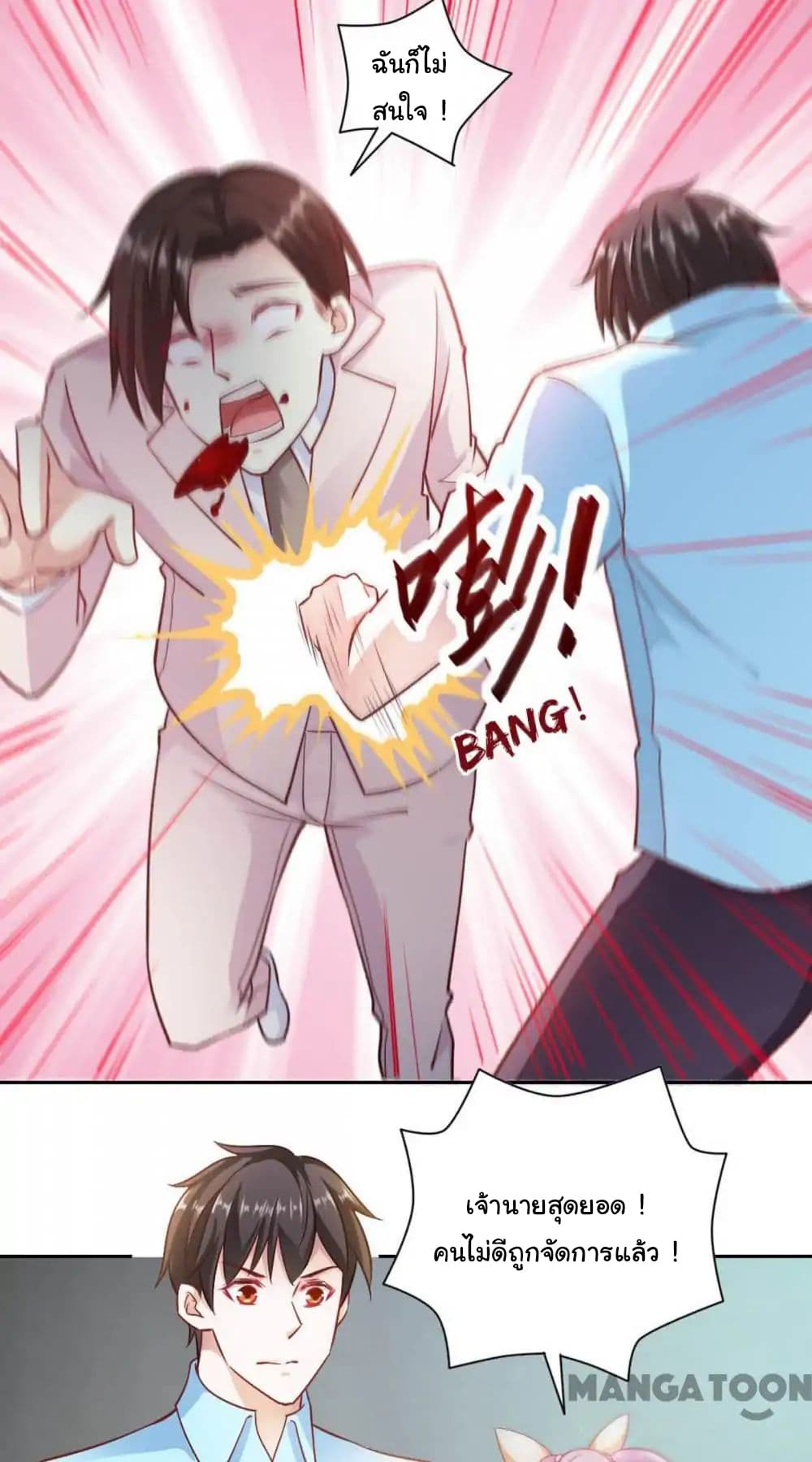 Almight Network page 29