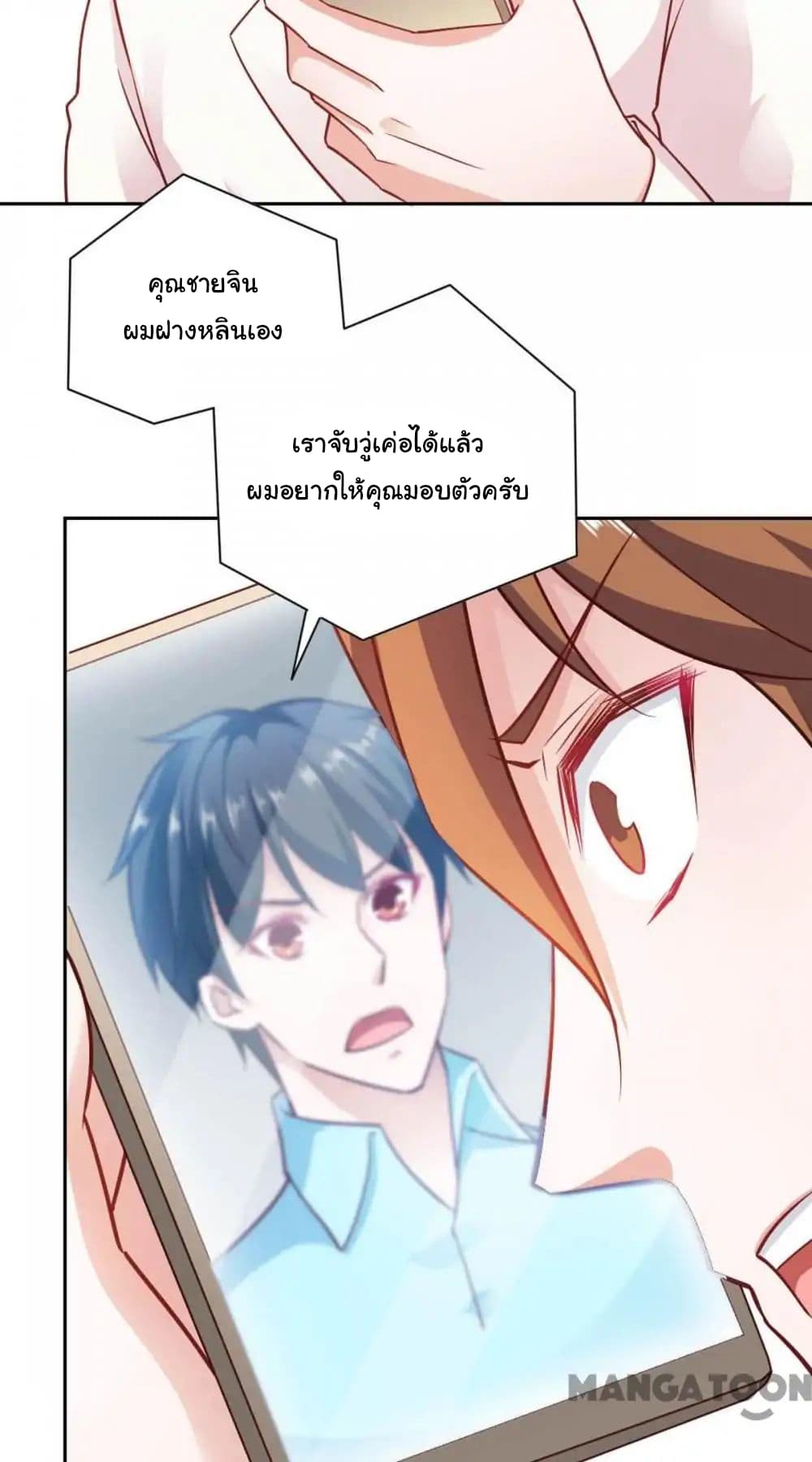 Almight Network page 32