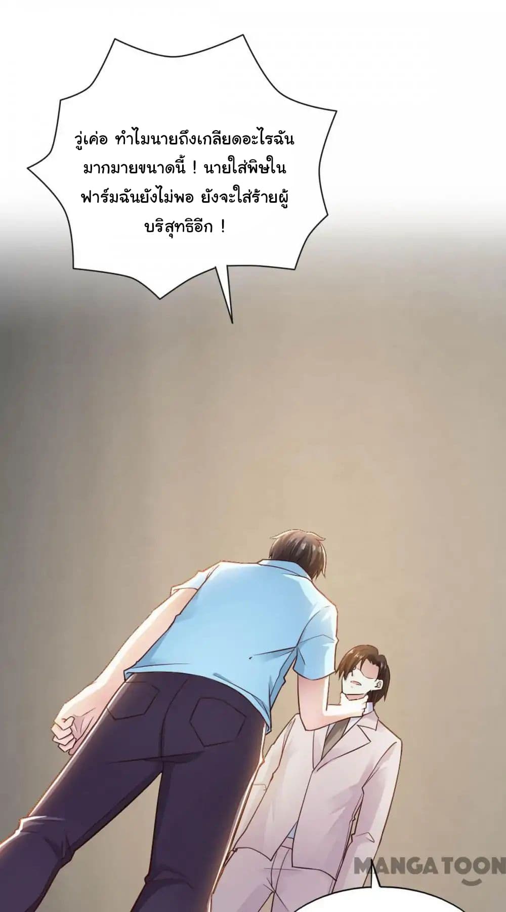 Almight Network page 40