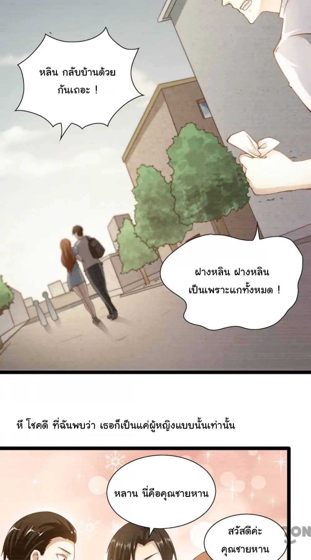Almight Network page 9