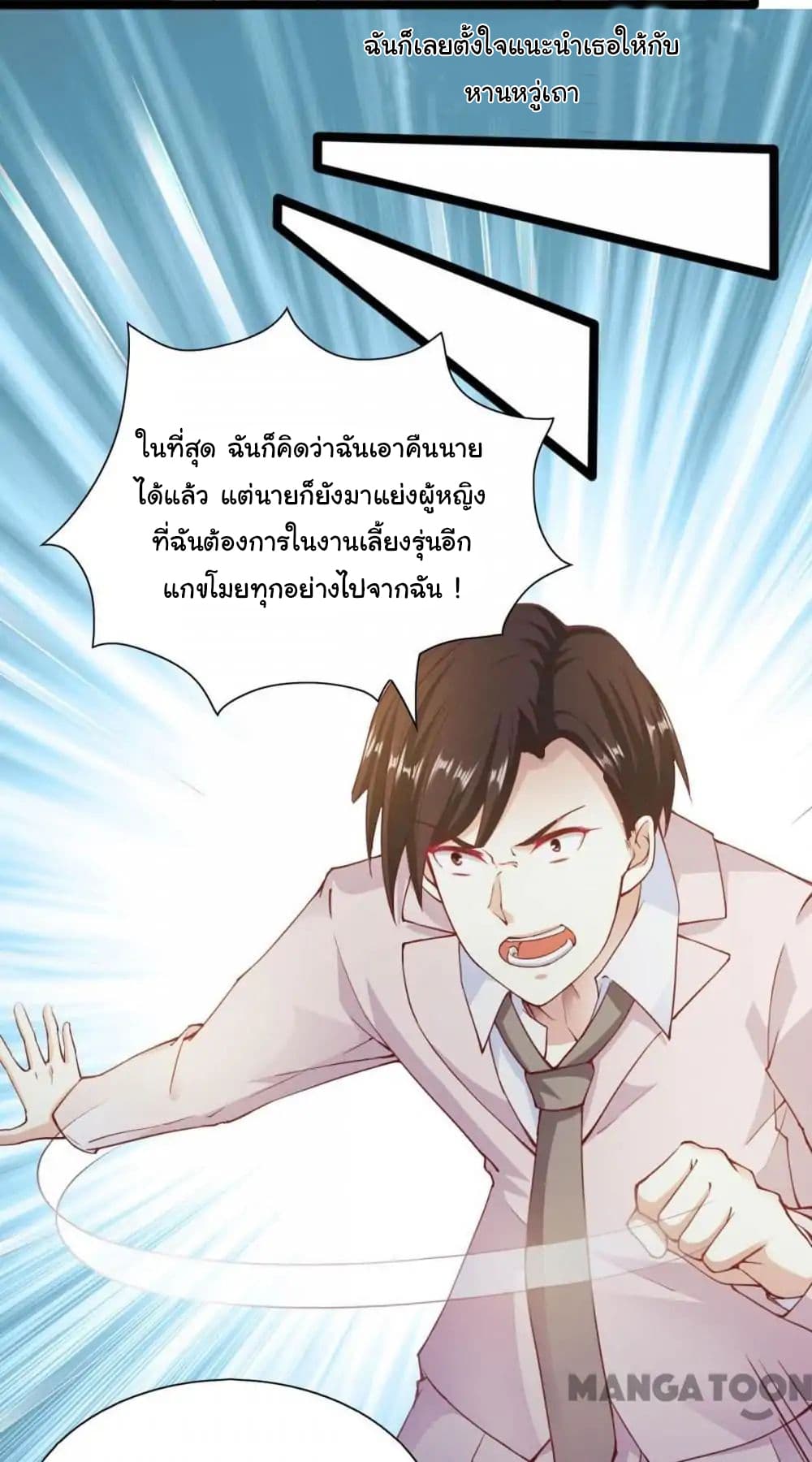 Almight Network page 11