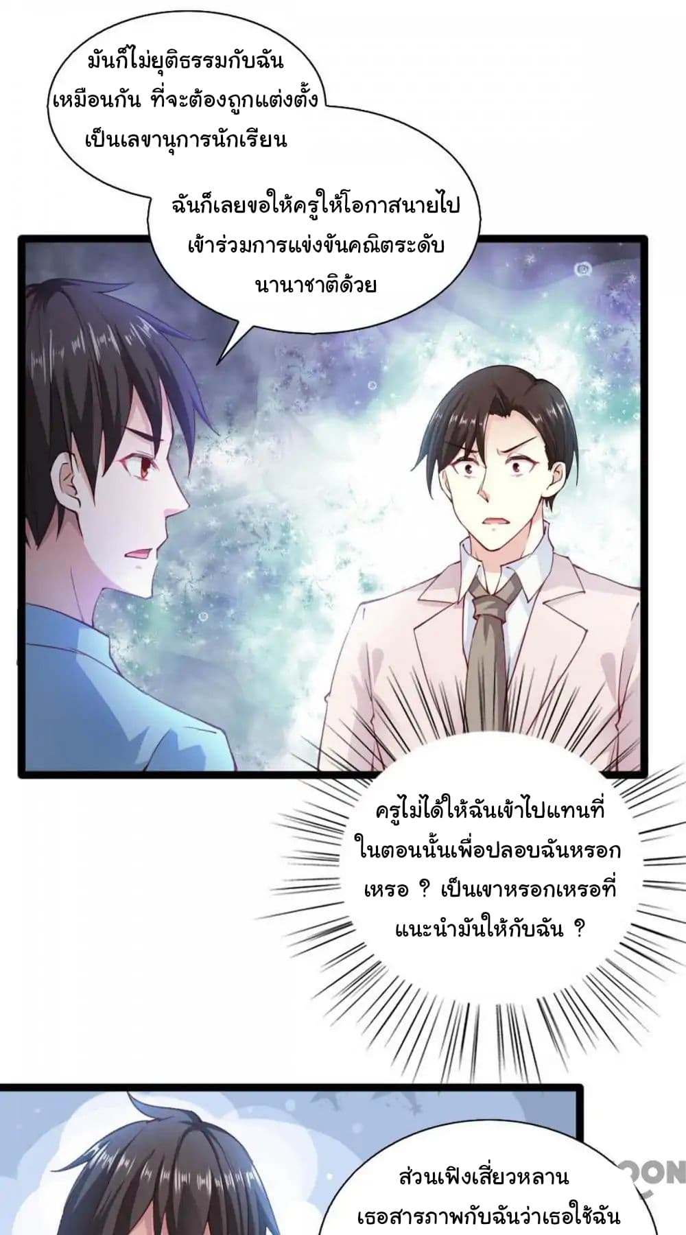 Almight Network page 13