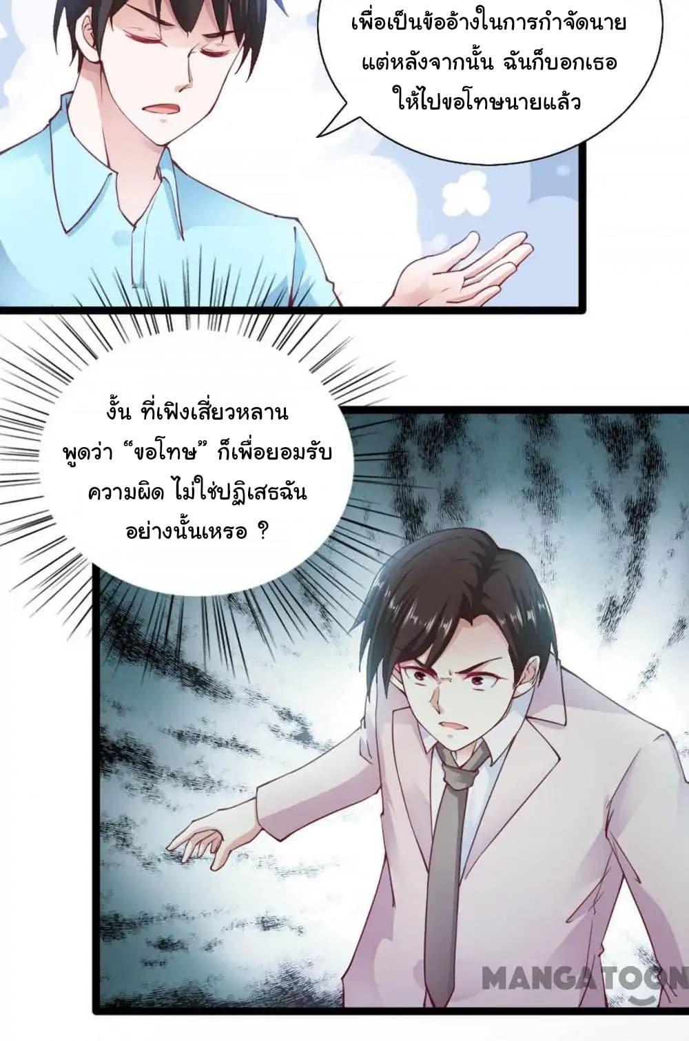 Almight Network page 14