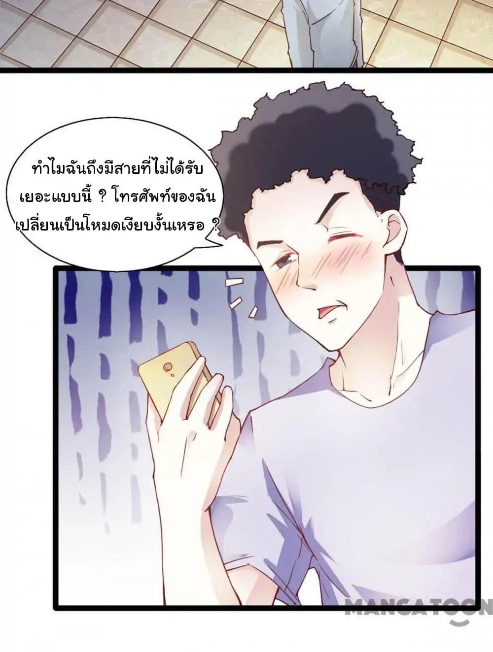 Almight Network page 22