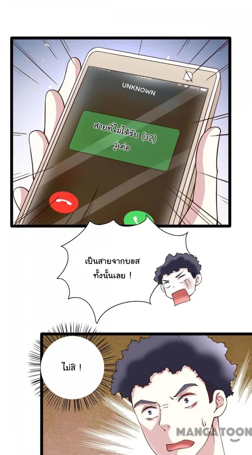 Almight Network page 23