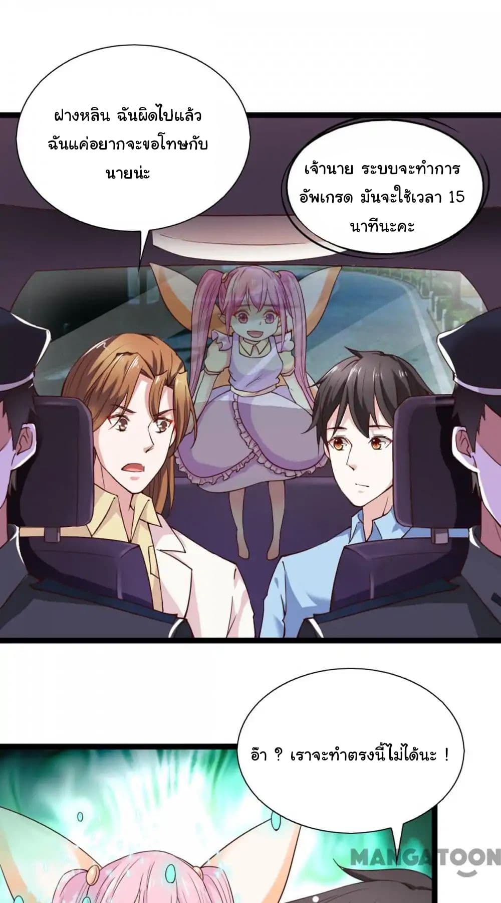 Almight Network page 25