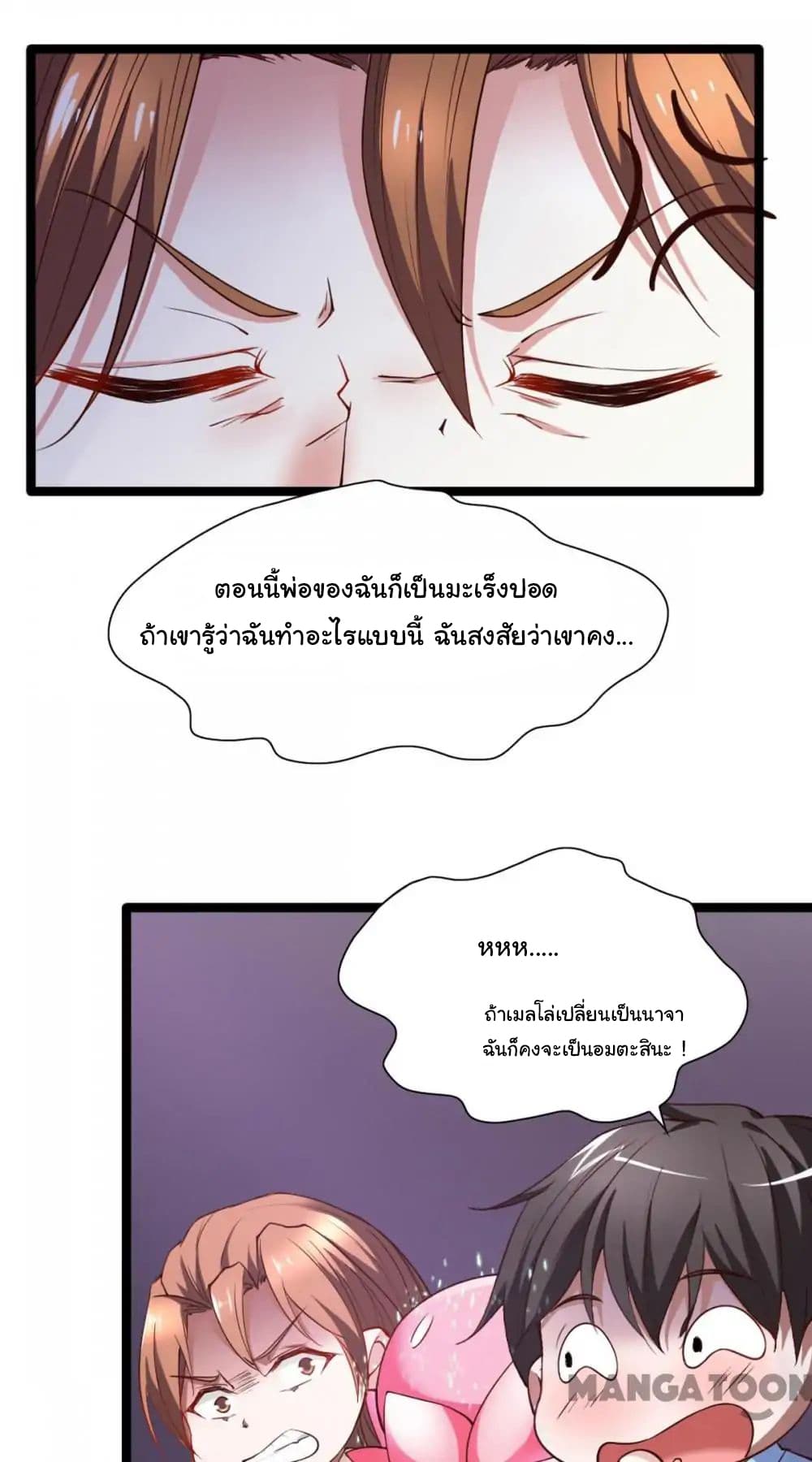 Almight Network page 29