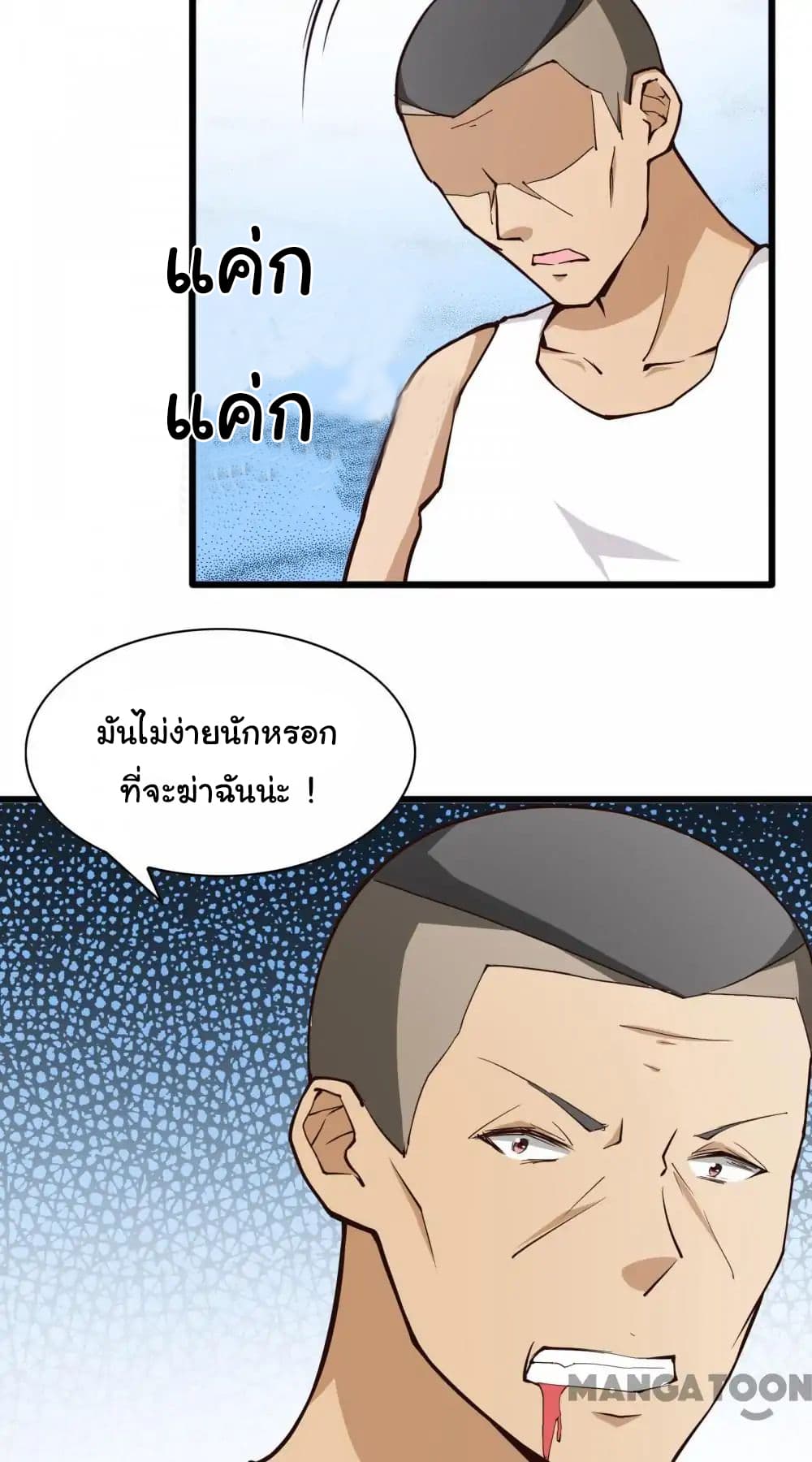 Almight Network page 5