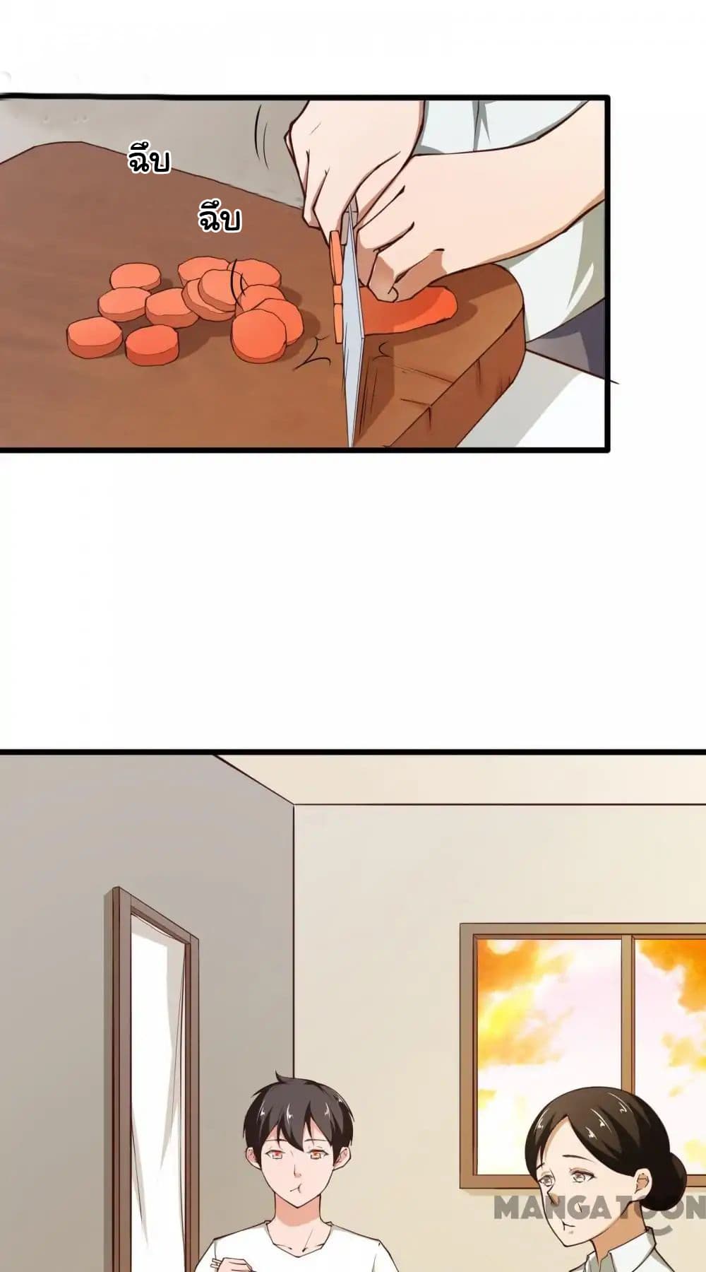 Almight Network page 7