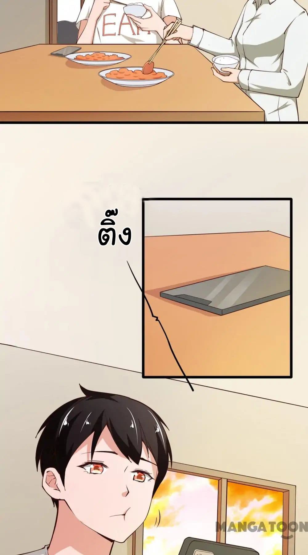 Almight Network page 8