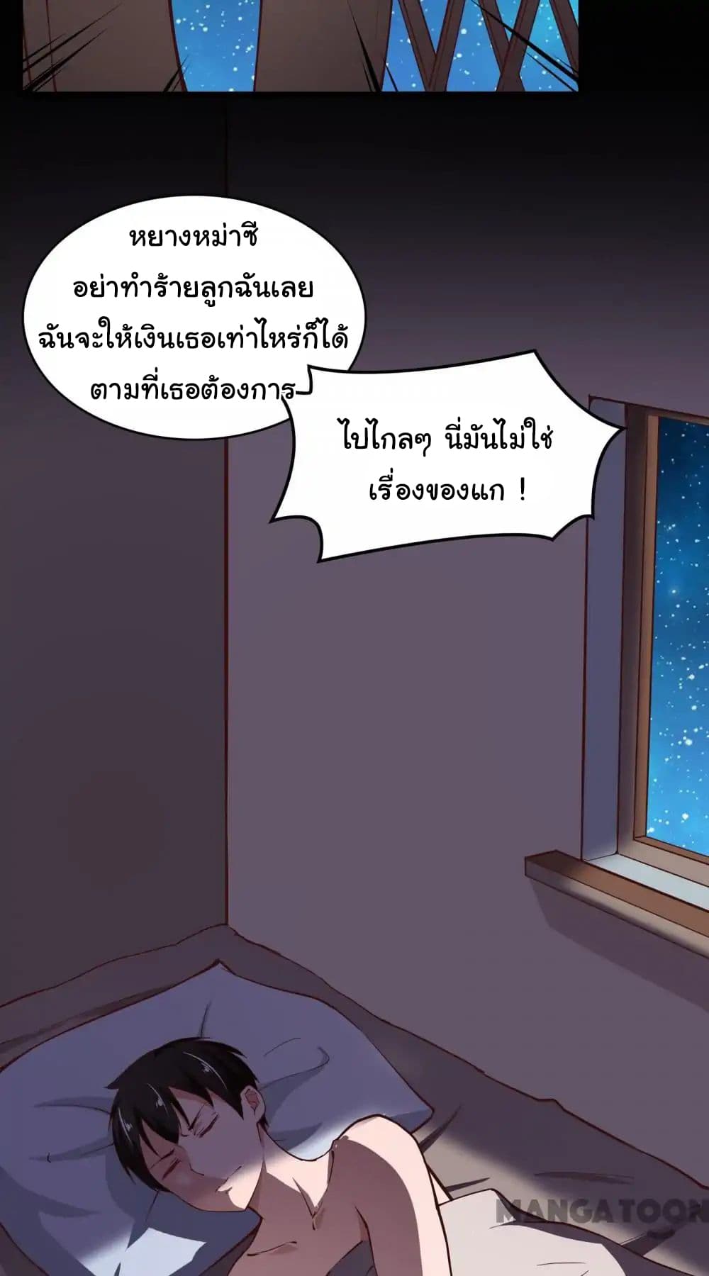 Almight Network page 11