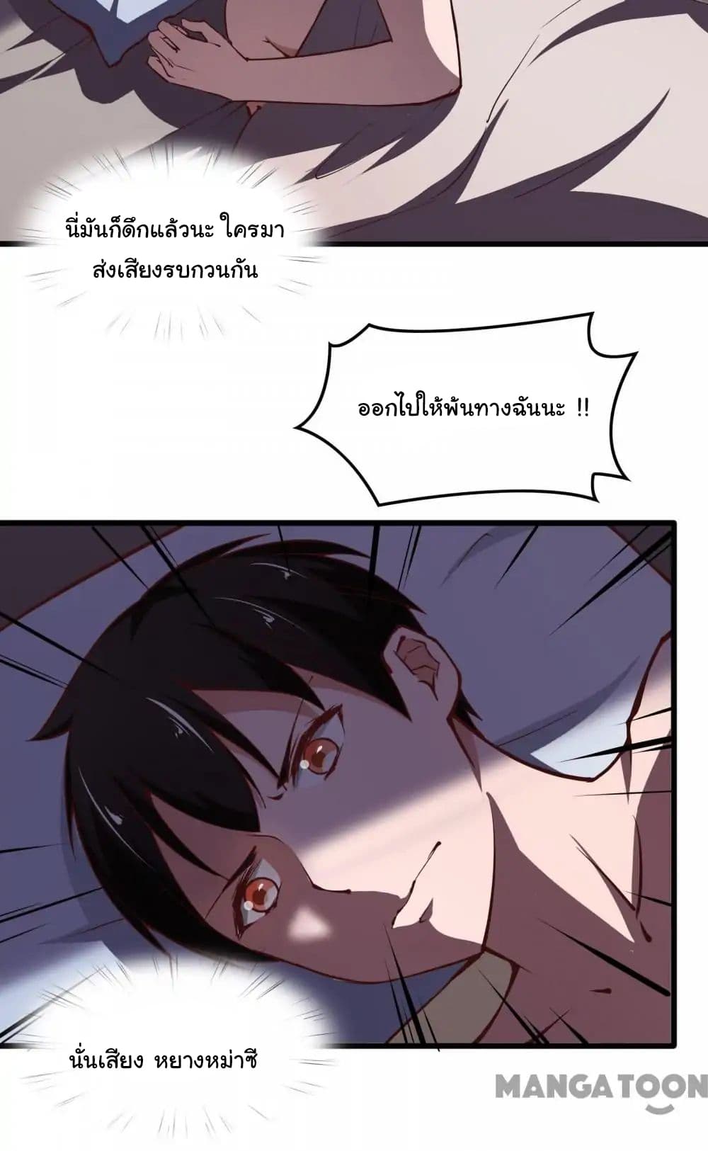 Almight Network page 12