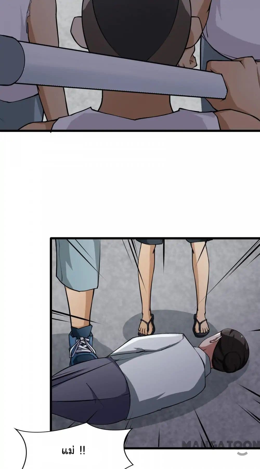 Almight Network page 14