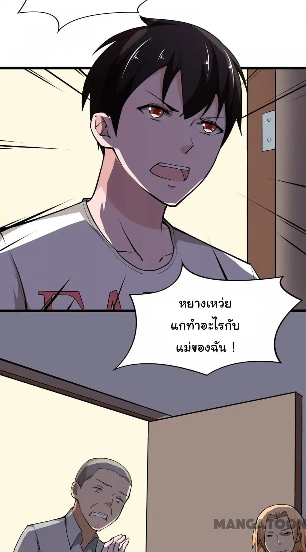 Almight Network page 15