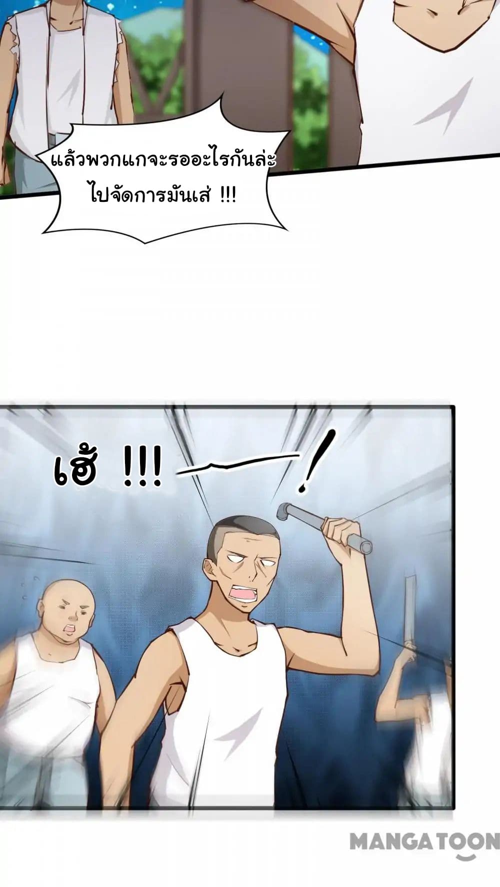 Almight Network page 20