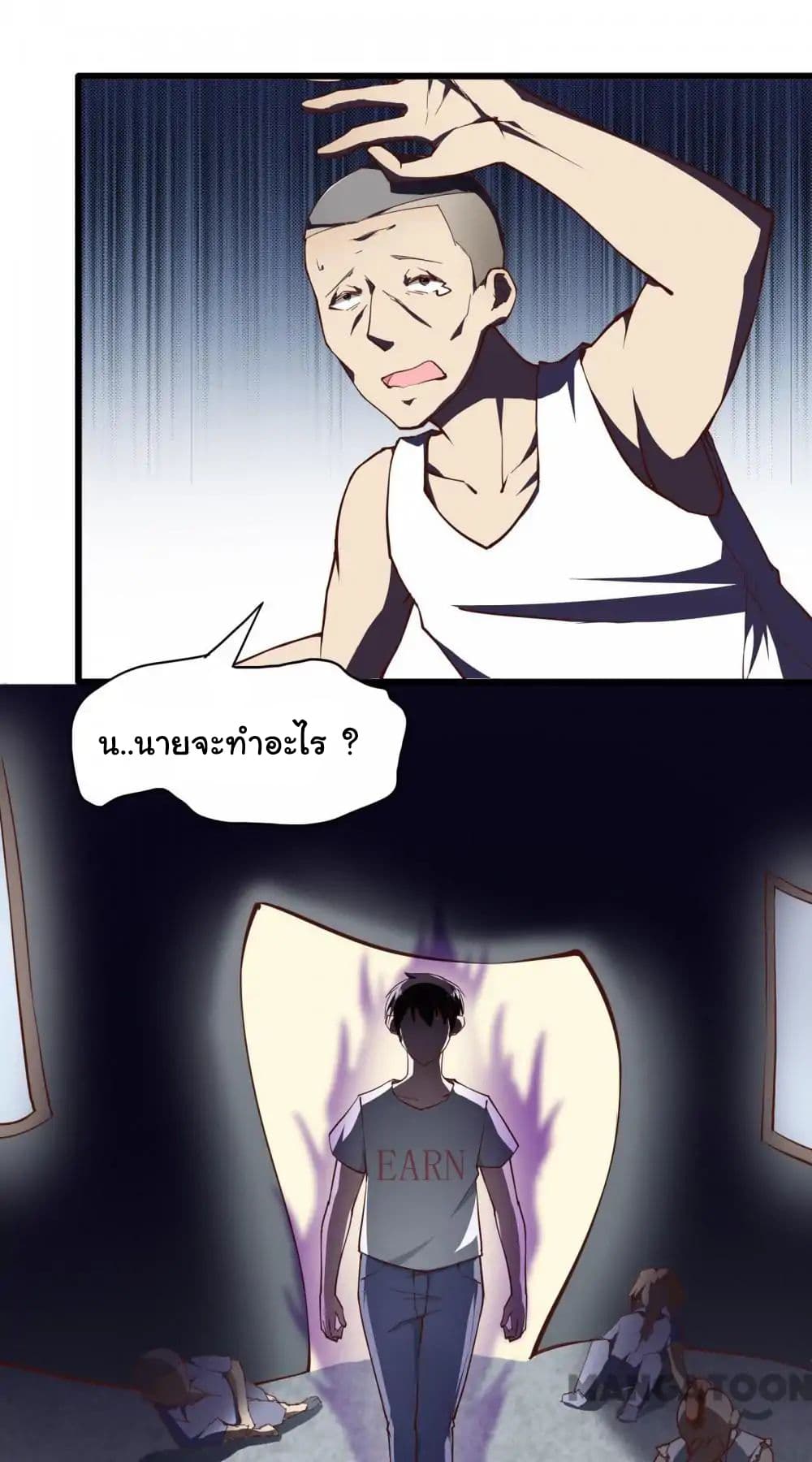 Almight Network page 25